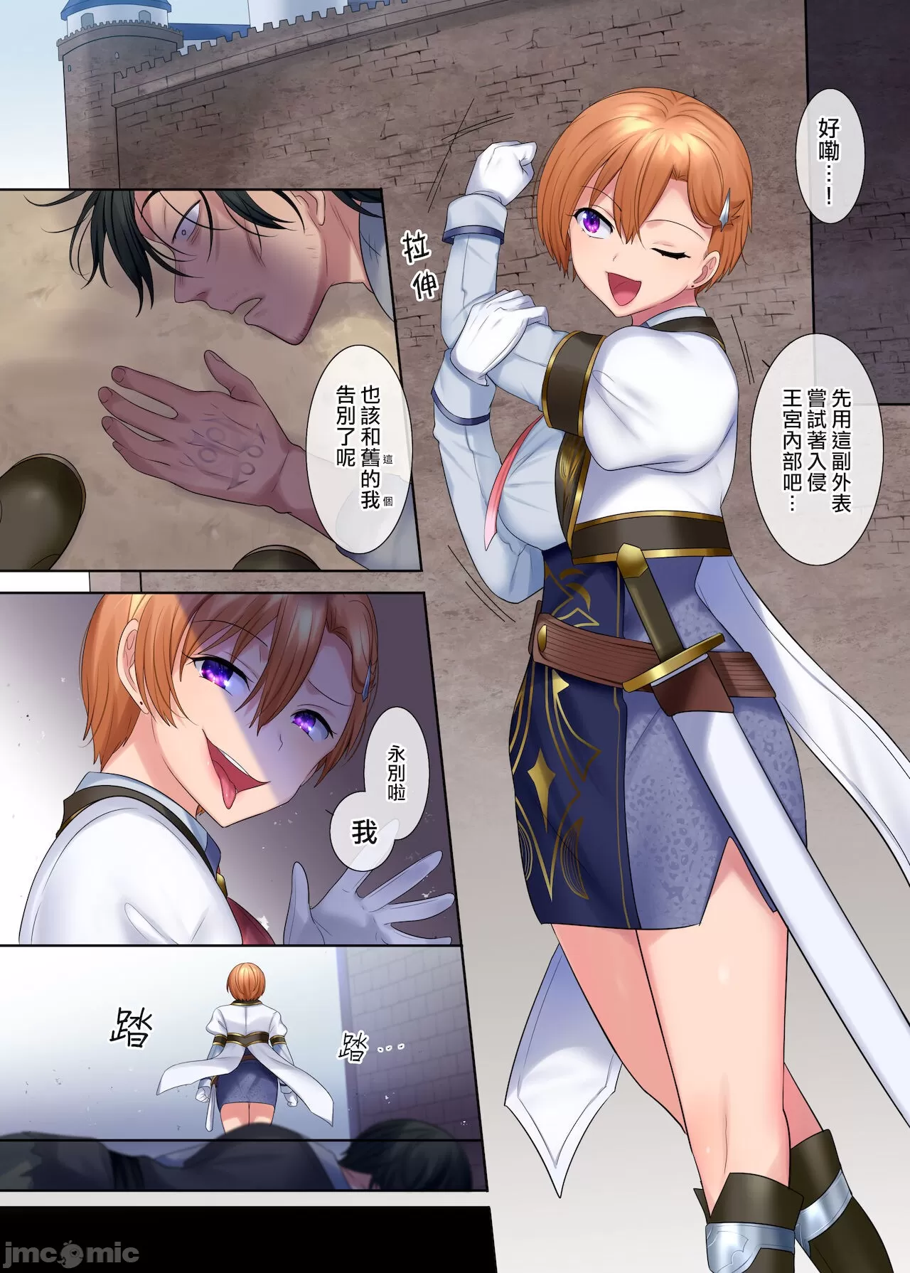 移魂魔术［熊崎玉子汉化组］ page 10 full