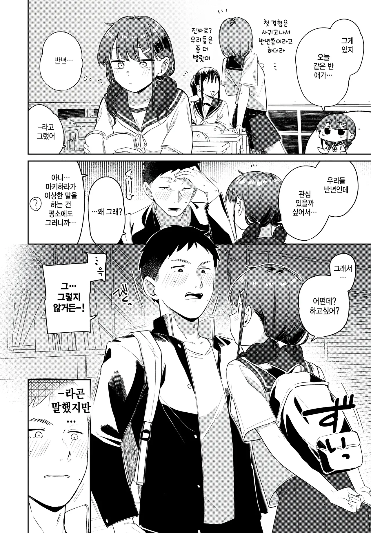 Kimi kara osasoi page 2 full