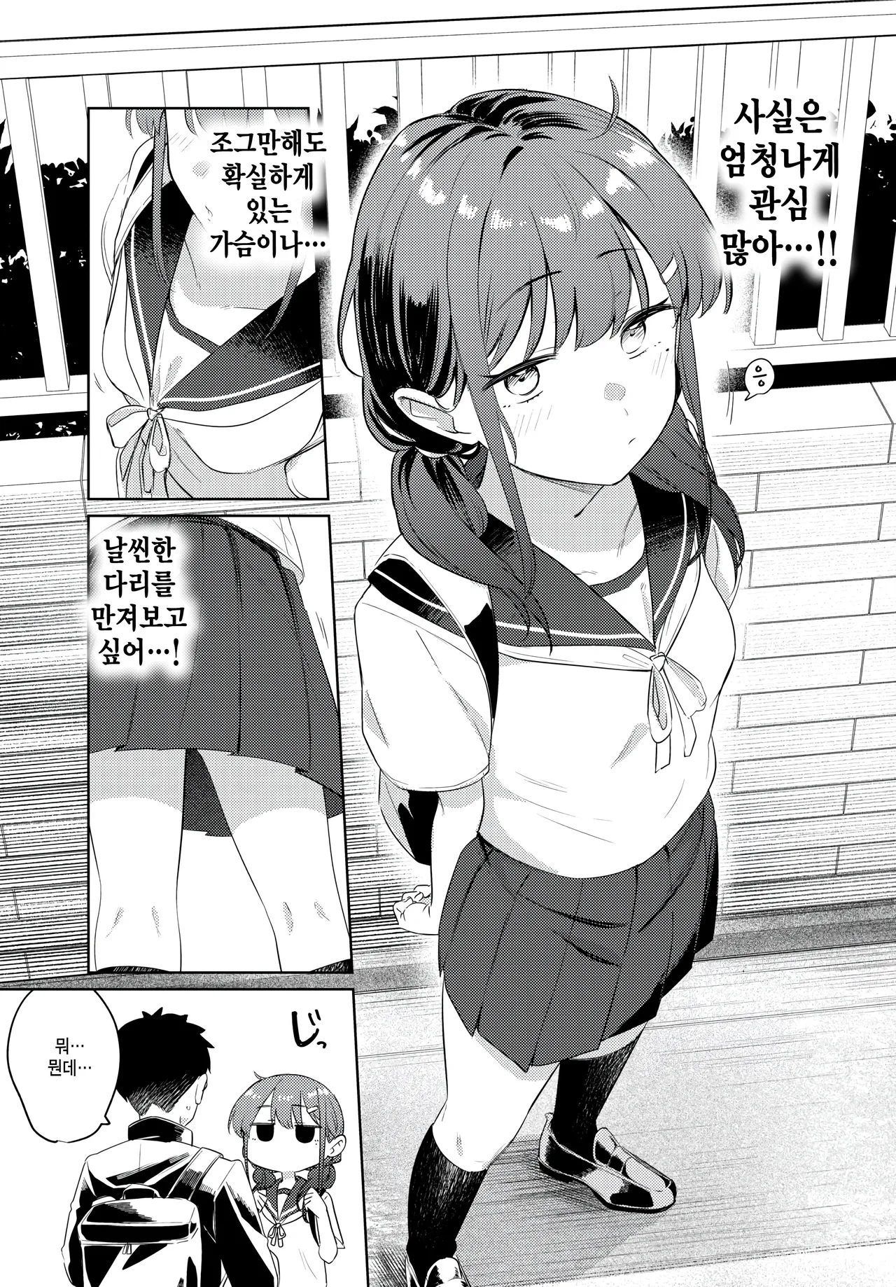 Kimi kara osasoi page 3 full