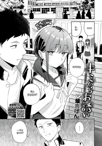 Kimi kara osasoi cover