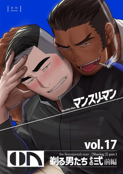 vol.17