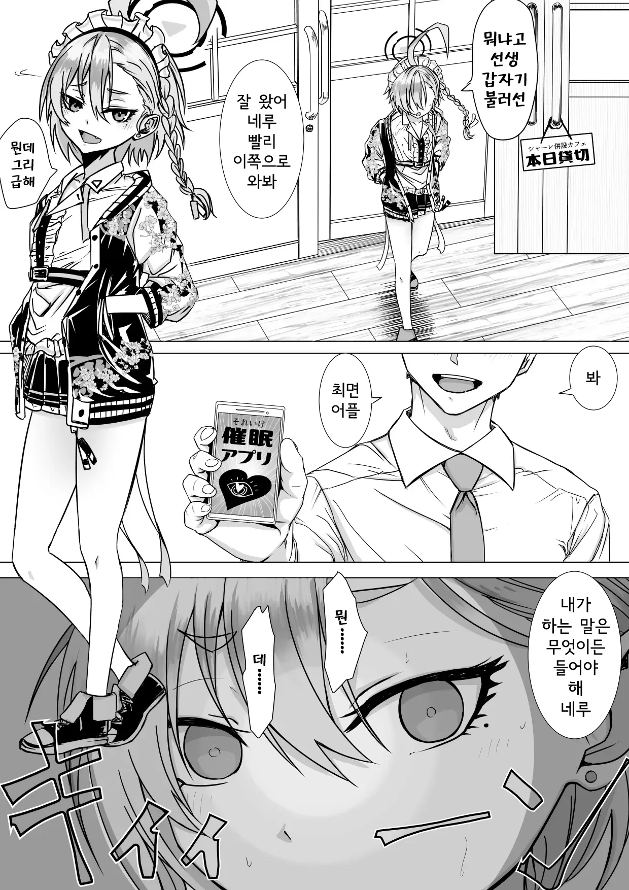 Blue Archive Fanbox Matome | 블루아카 팬박스 모음 page 2 full