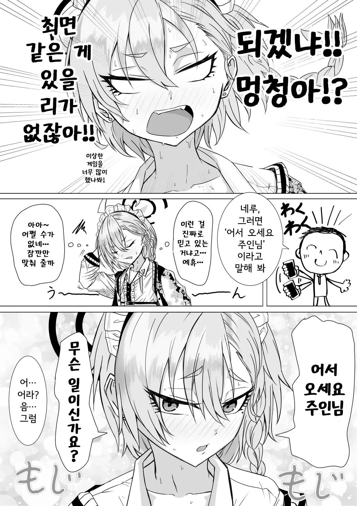 Blue Archive Fanbox Matome | 블루아카 팬박스 모음 page 3 full