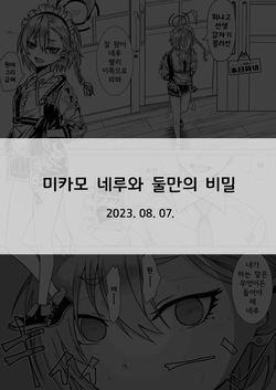 Blue Archive Fanbox Matome | 블루아카 팬박스 모음