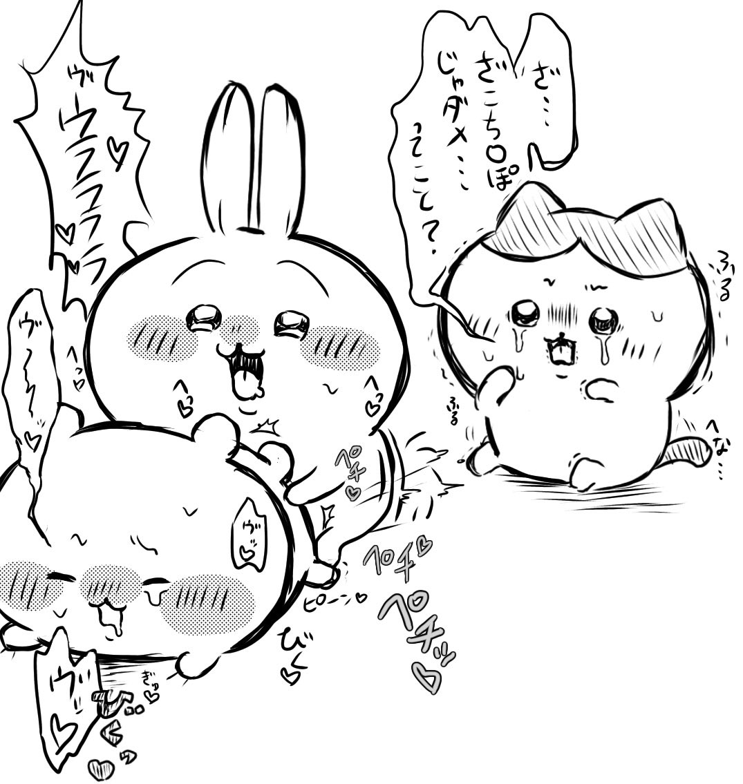 やみ🐾ちい虐 @UQwQU_0614 page 3 full
