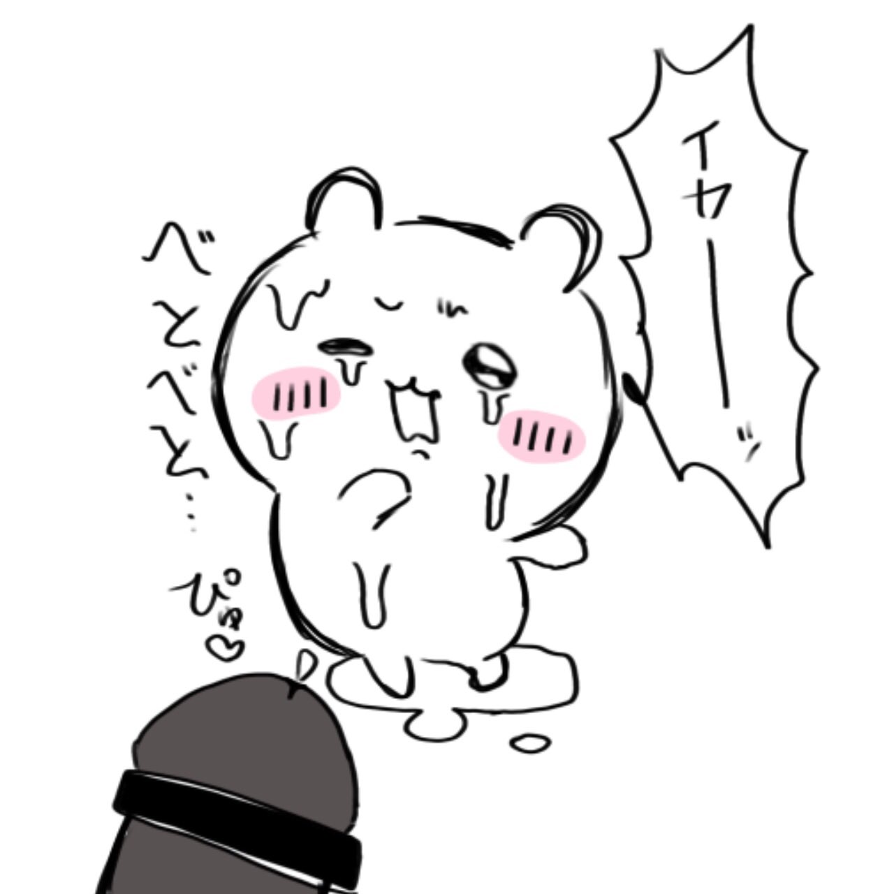 やみ🐾ちい虐 @UQwQU_0614 page 8 full