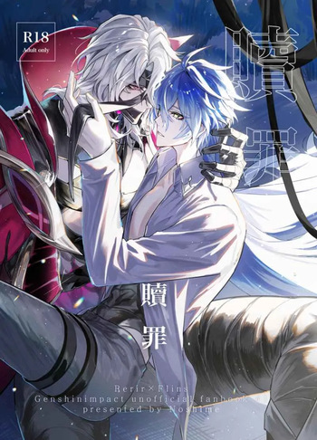 Shokuzai cover