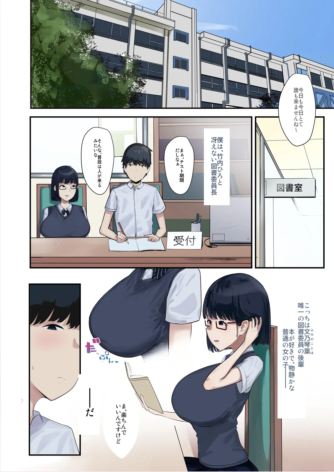 図書委員の地味な後輩とセックス三昧下 page 3 full