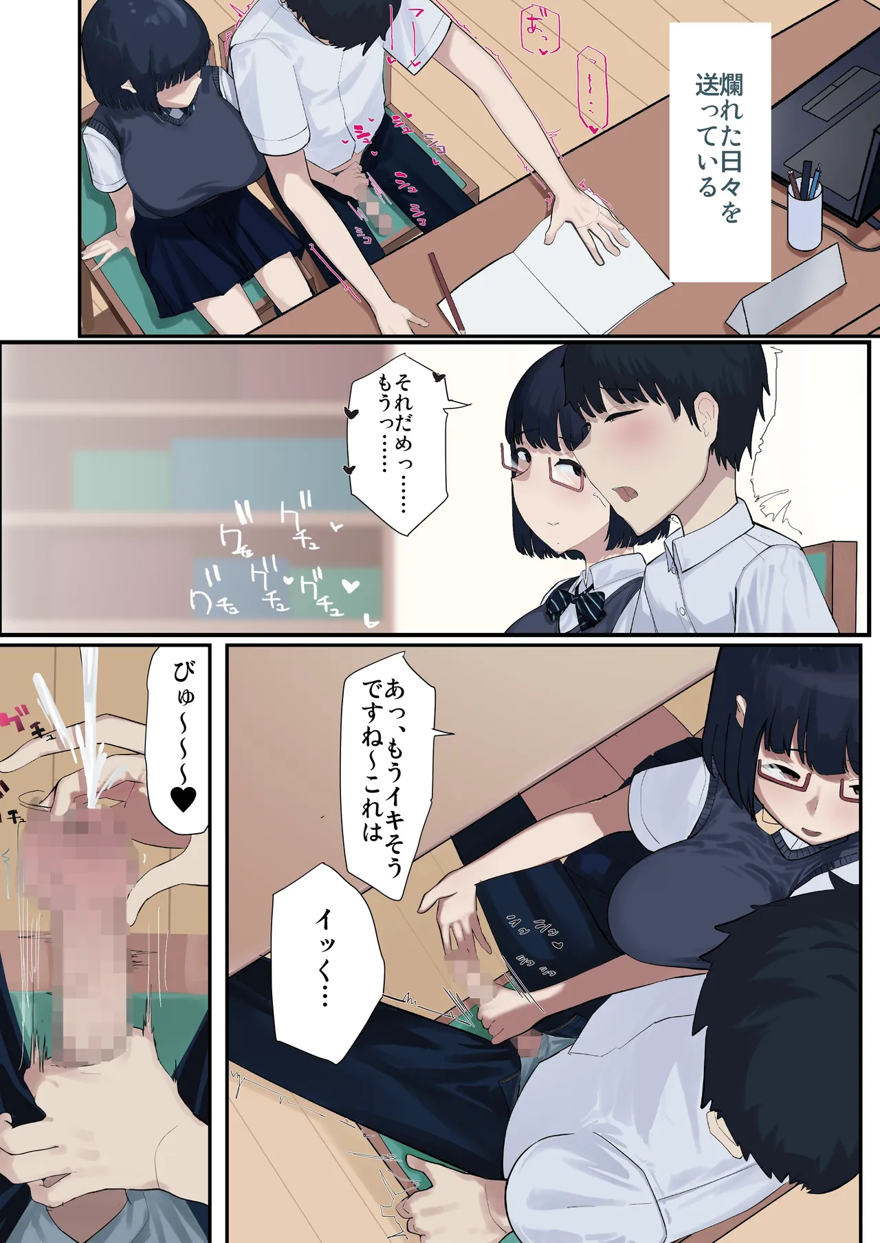 図書委員の地味な後輩とセックス三昧下 page 5 full