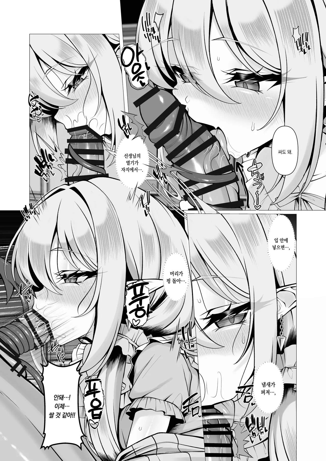 Know So Me Stay With Me Forever. page 10 full