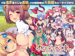 Cultivator ~Intai Kishi to Monmusu no Nigiyaka Kaitakuki~
