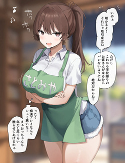 レジ打ち中のイタズラに耐えるおねえさん