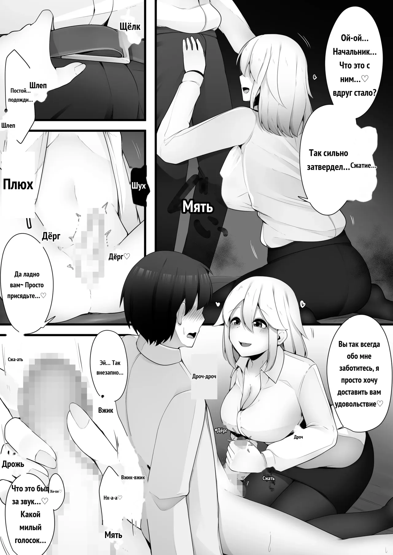 公認射精管理師第20XX00347号 美蝶ちずな page 4 full