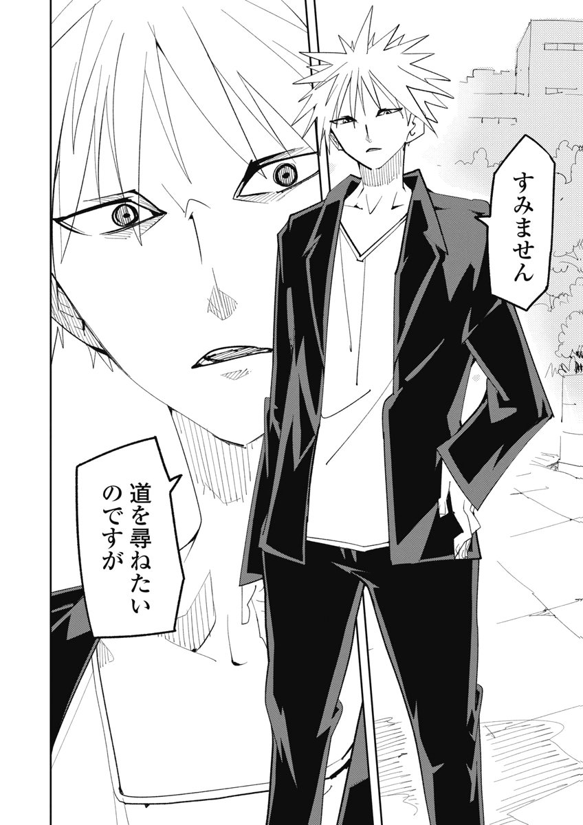 Toki-sensei wa Kigaetai Vol. 05 page 10 full