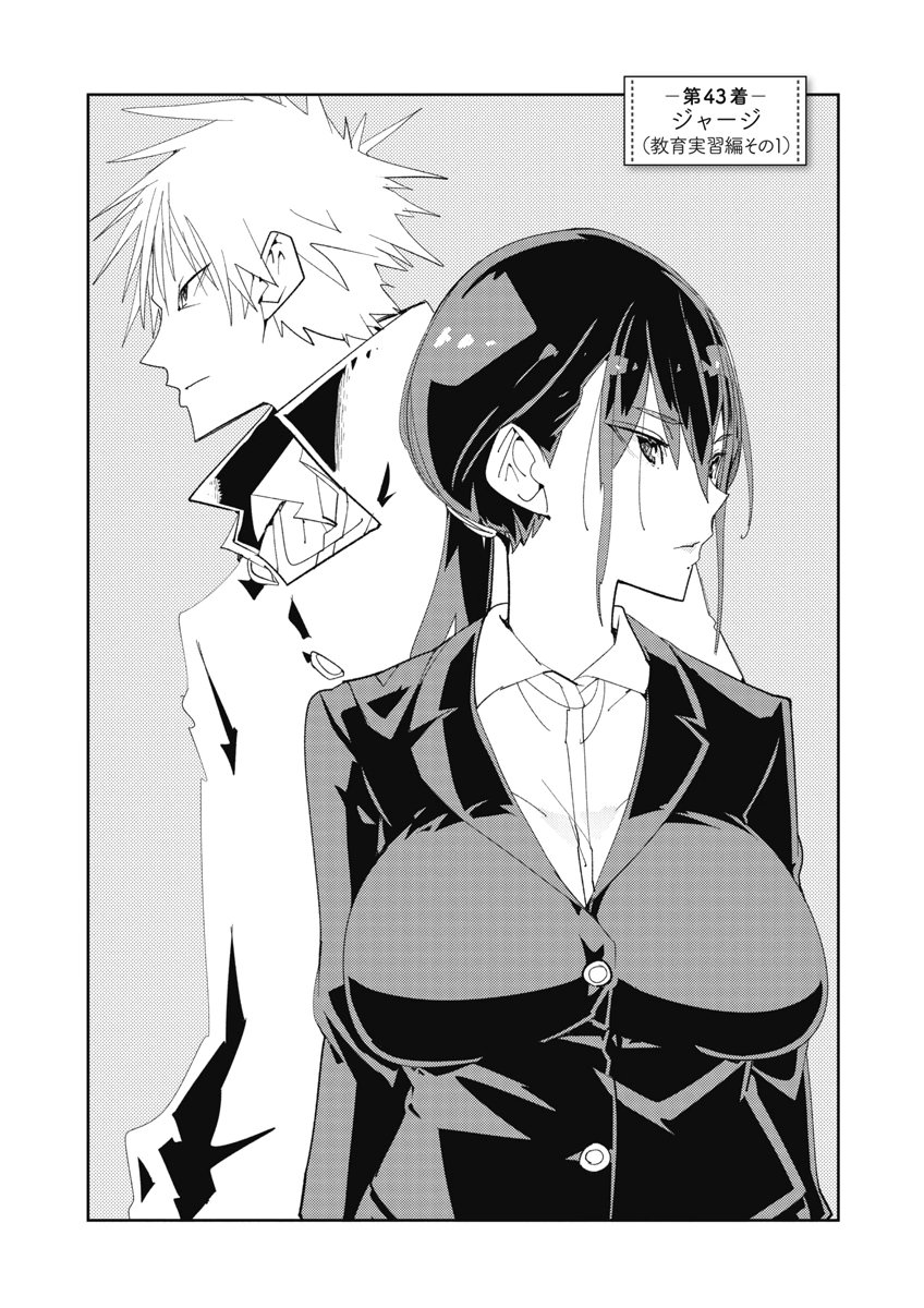 Toki-sensei wa Kigaetai Vol. 05 page 7 full