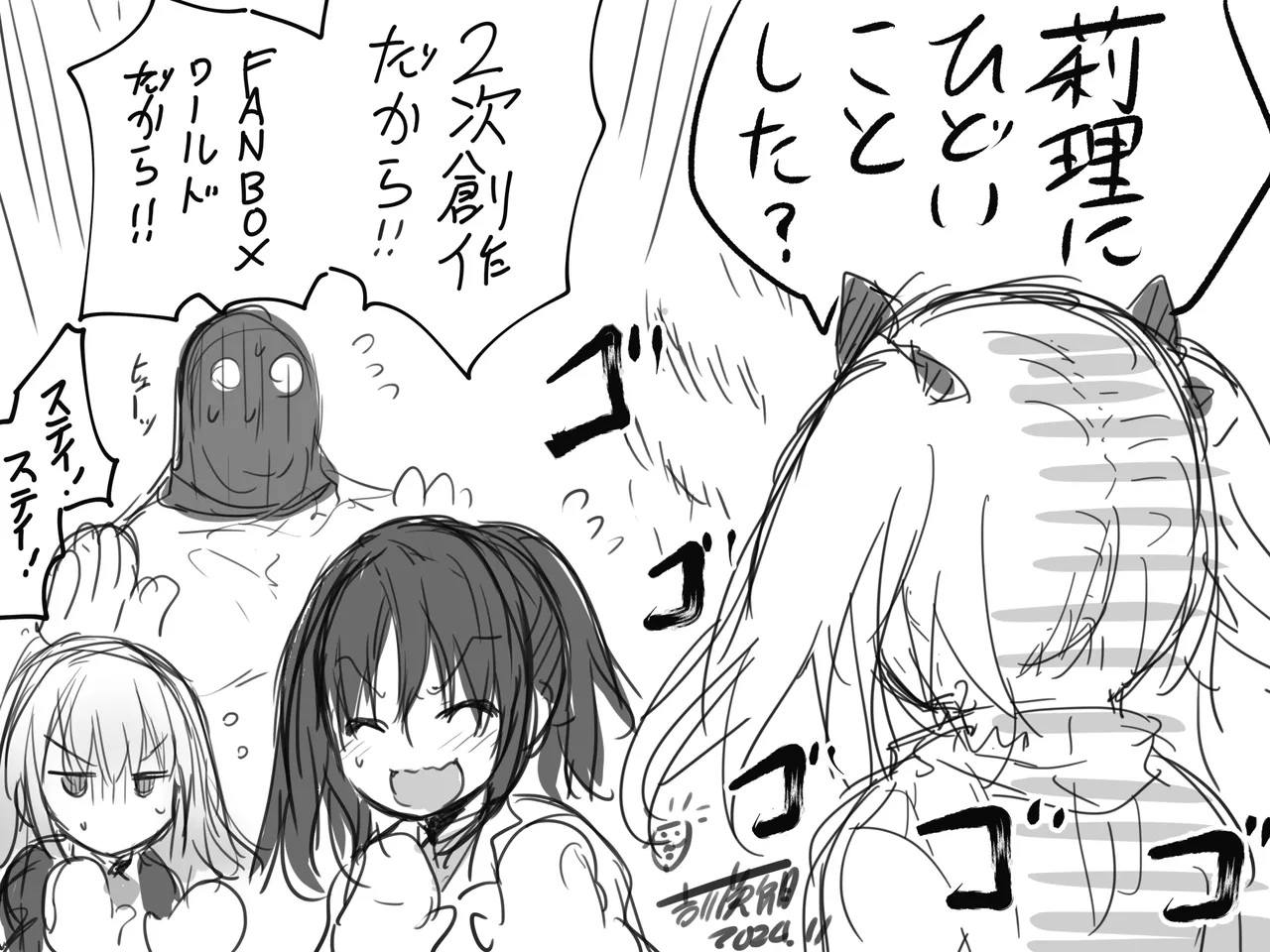 【セリフ付き】尻で堕とされる莉理＆スパイスーツエミリアさん（全8枚） page 9 full