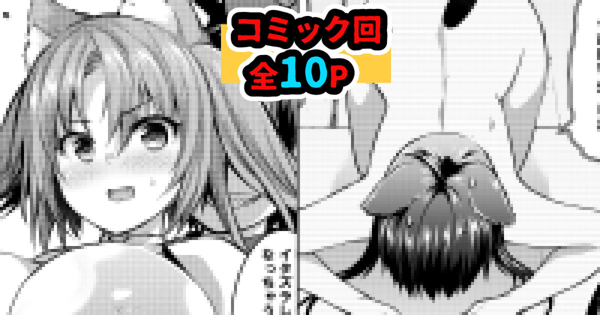 るなさんがペスティを全裸DOGEZAさせる回 page 1 full