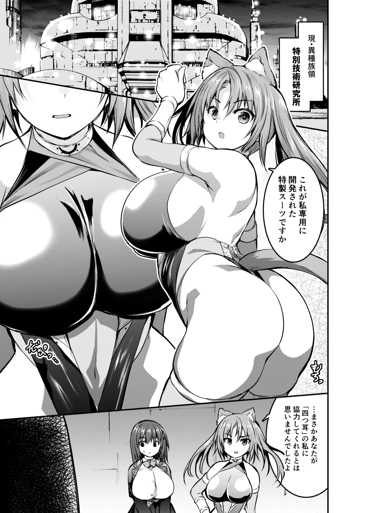 るなさんがペスティを全裸DOGEZAさせる回 page 2 full