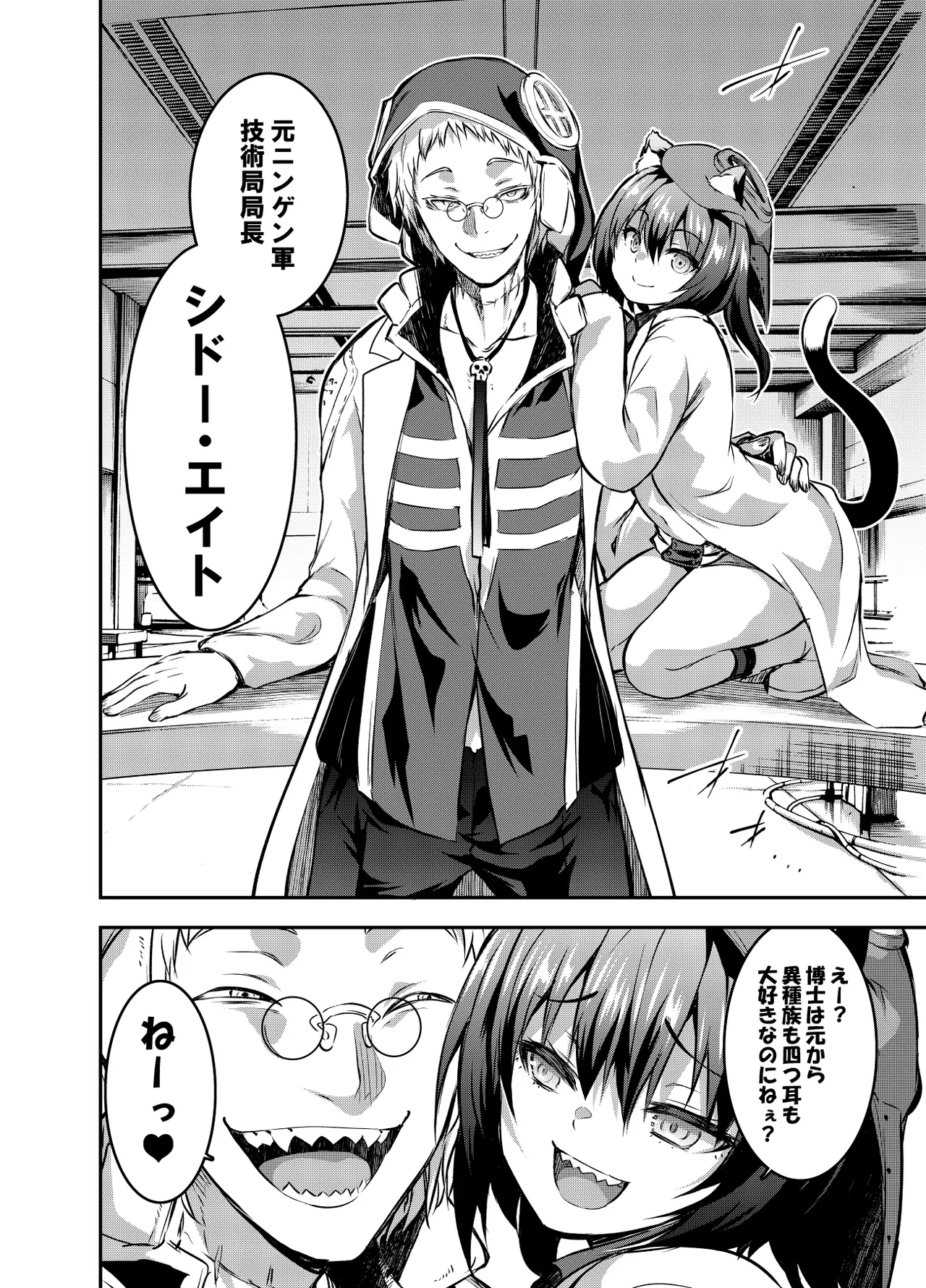 るなさんがペスティを全裸DOGEZAさせる回 page 3 full