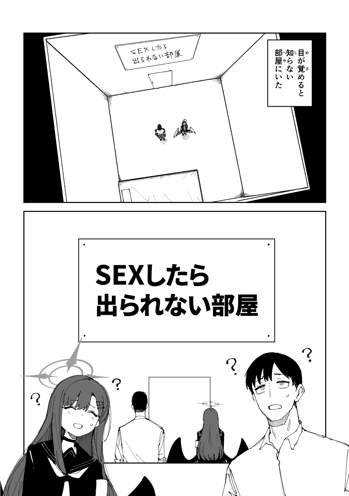 イチカ 9ページ page 1 full
