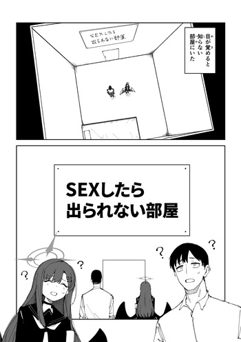 イチカ 9ページ cover