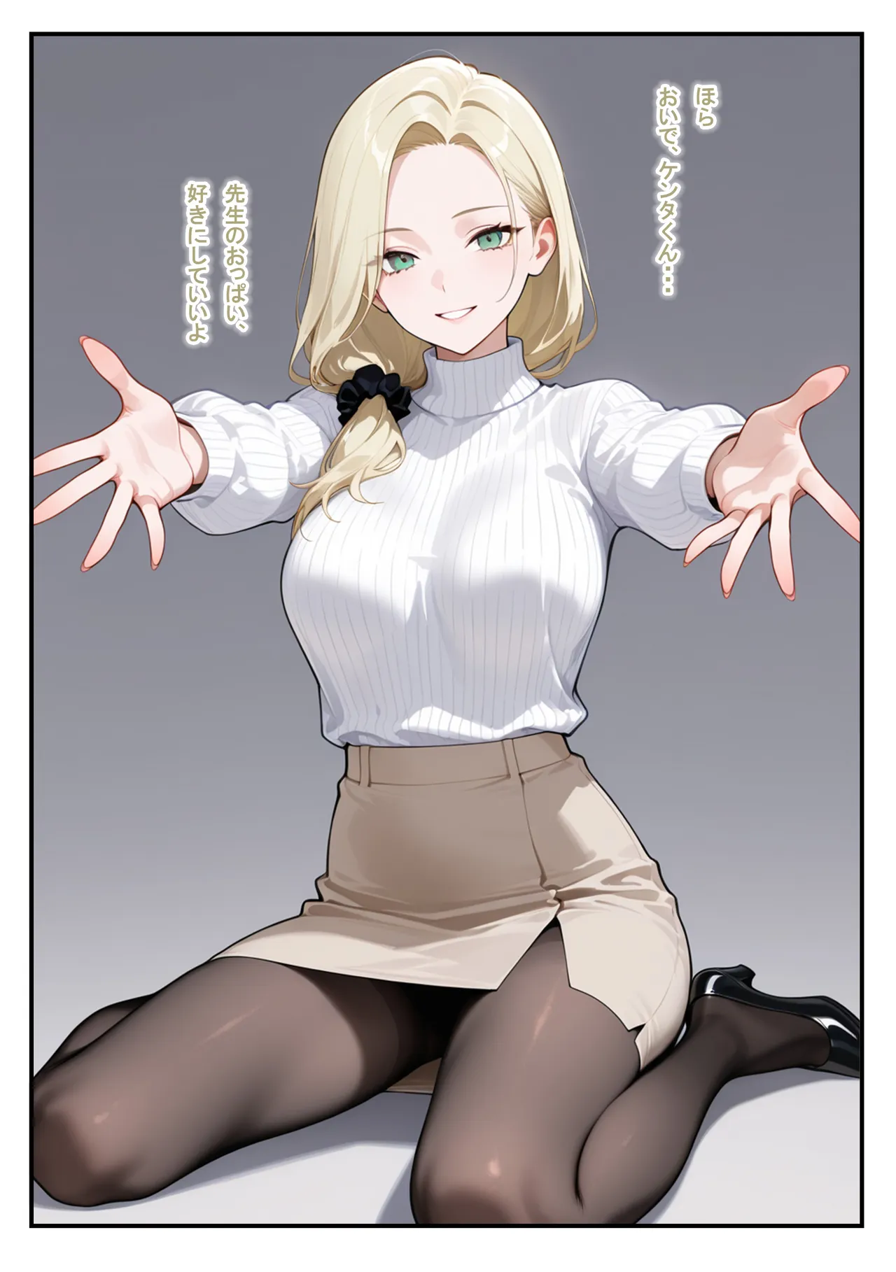 にわとりまんじゅう - 塾のお姉さんは常識改変されています～喜多河世恋編～ page 10 full