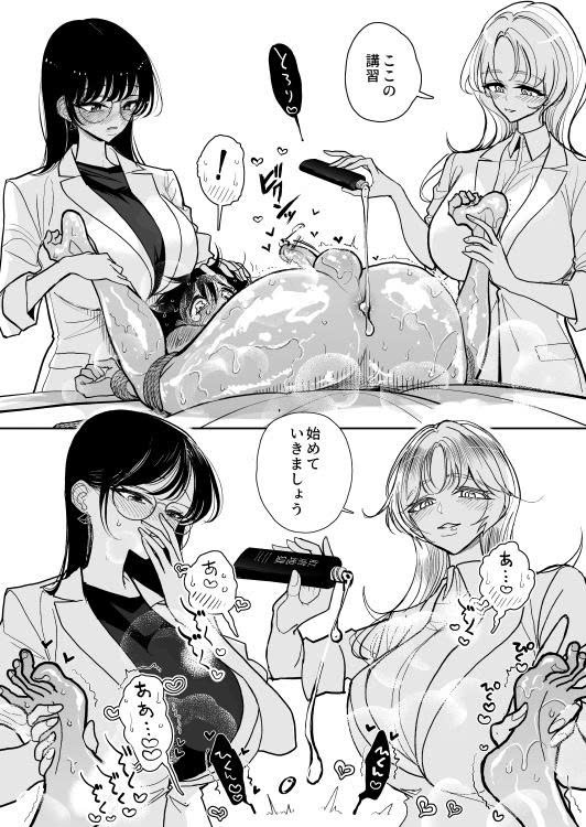 手淫快楽地獄 ペア講習申込書 【途中経過３】 page 9 full
