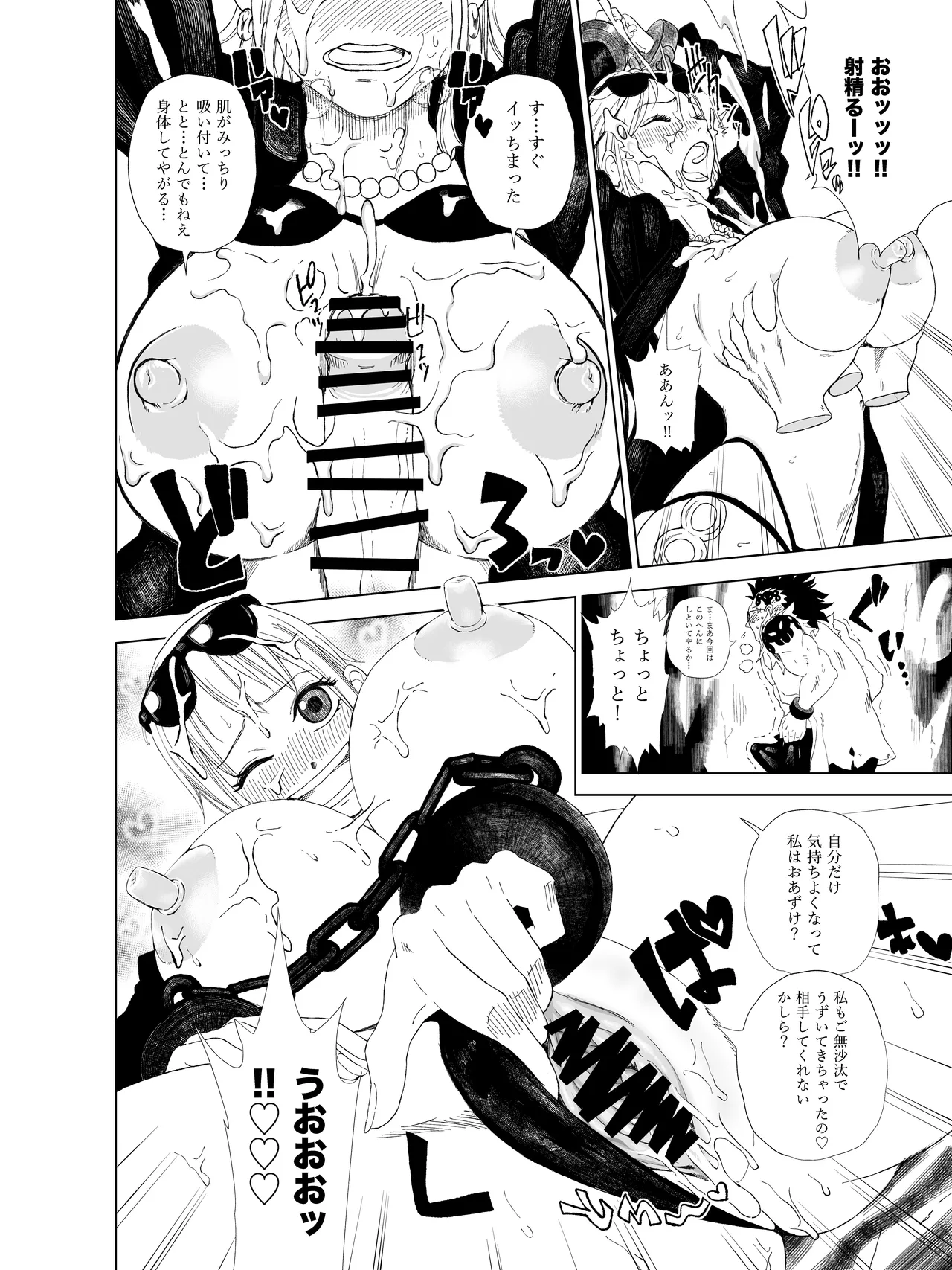 ナミさんエロマンガ！ page 5 full