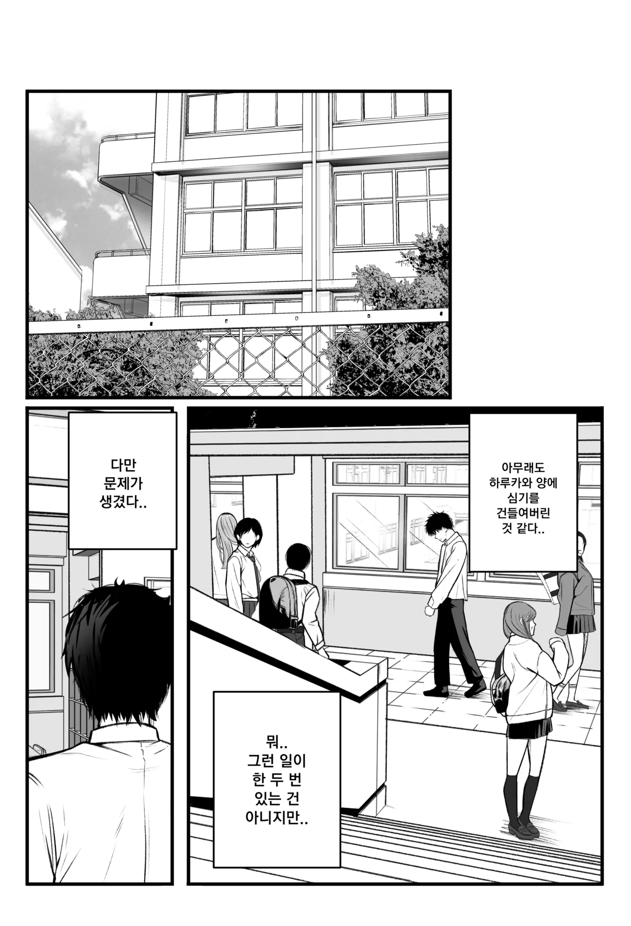 갸루녀와 존나 하는 이야기 page 8 full