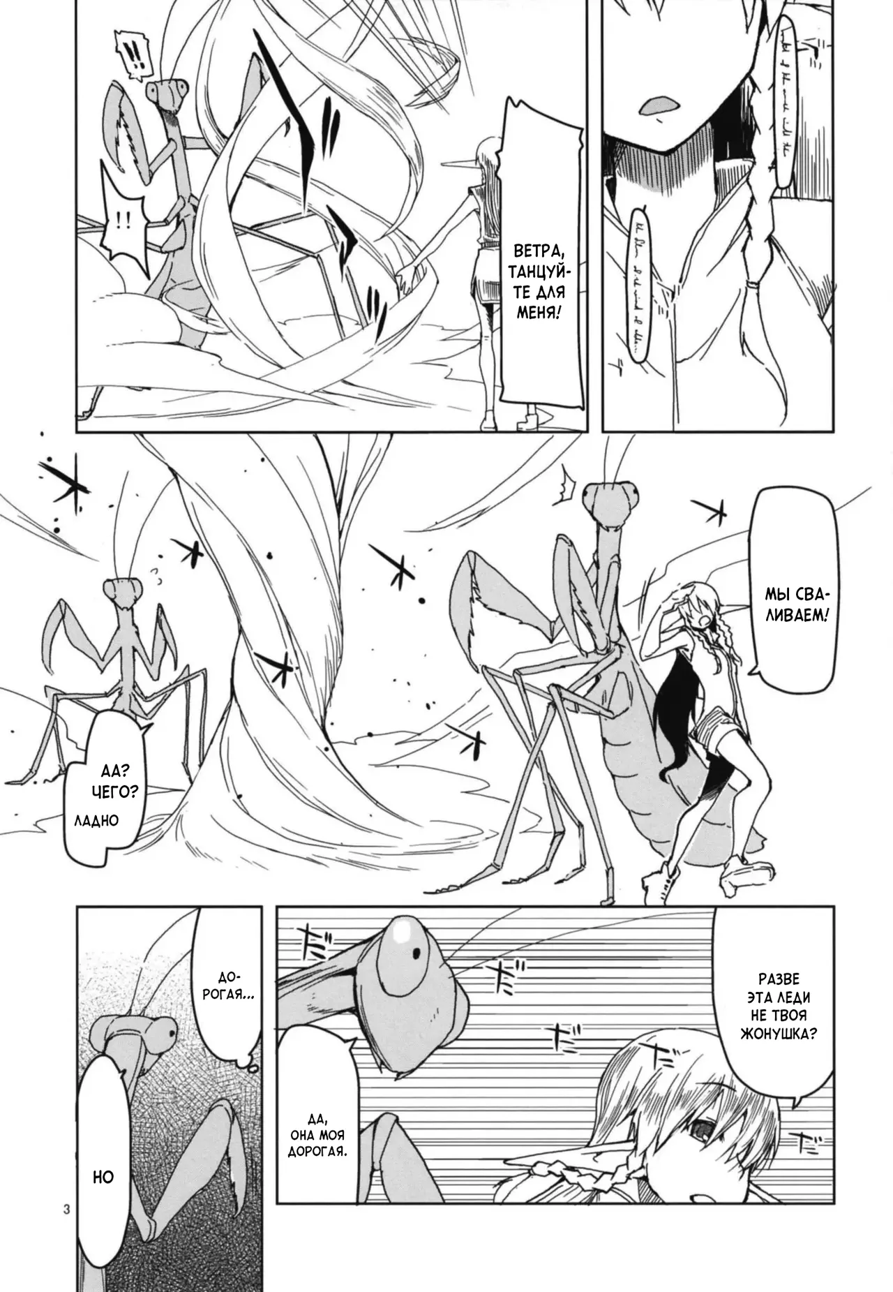 Dosukebe Elf no Ishukan Nikki 5 | Записки похотливой эльфийки о межрасовом сексе 5 page 5 full