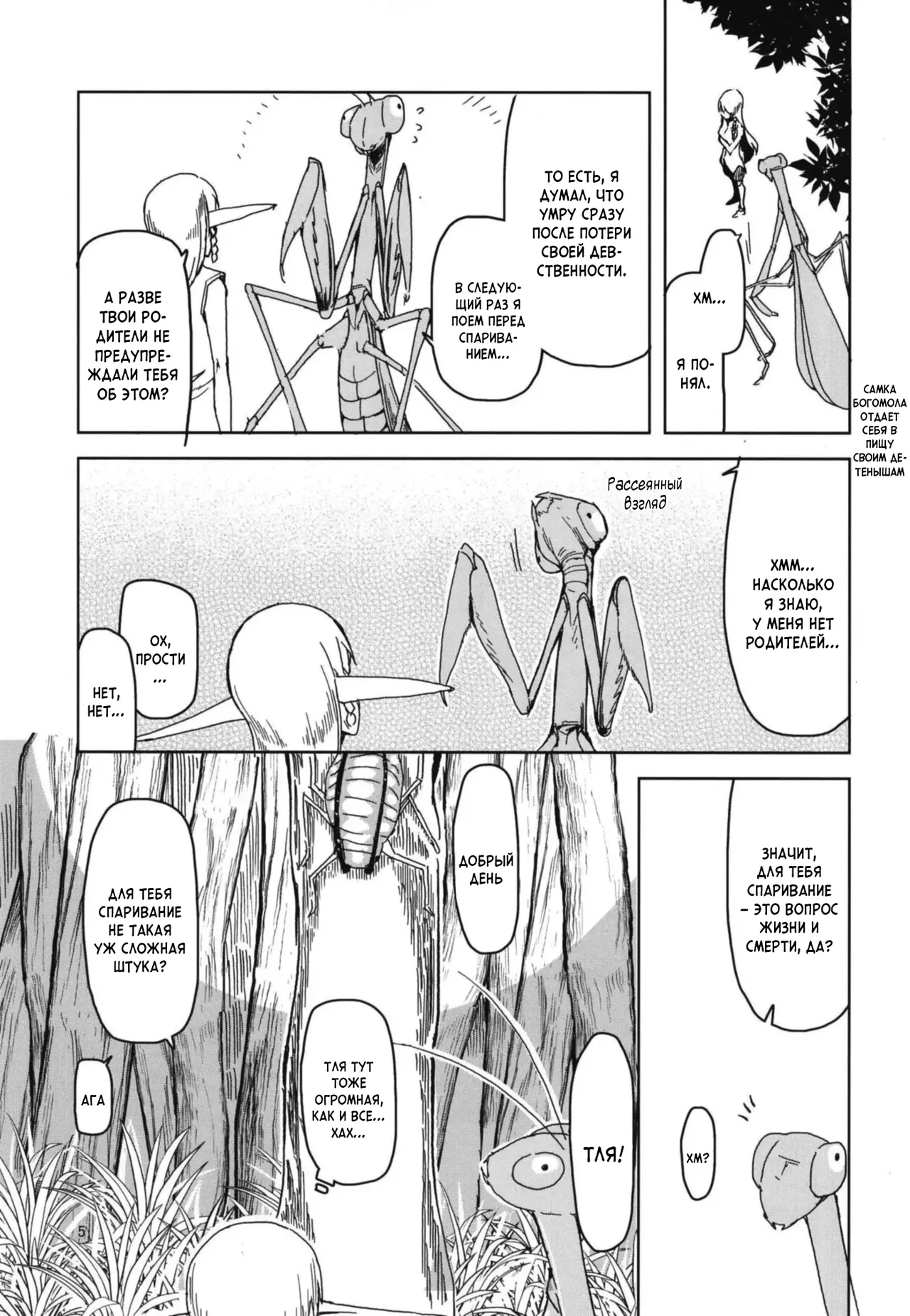 Dosukebe Elf no Ishukan Nikki 5 | Записки похотливой эльфийки о межрасовом сексе 5 page 7 full
