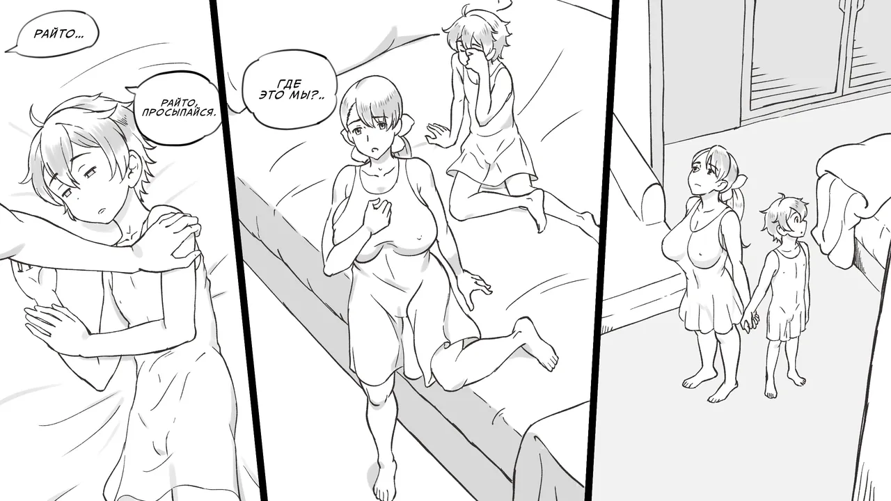 Mama to Shinai to Derarenai Heya ~Kankin Sareta Boku to Mama~ | Комната, из которой нельзя выйти, пока не переспишь с мамой page 6 full
