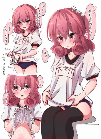 夏！体操服！ネネカ様！ cover