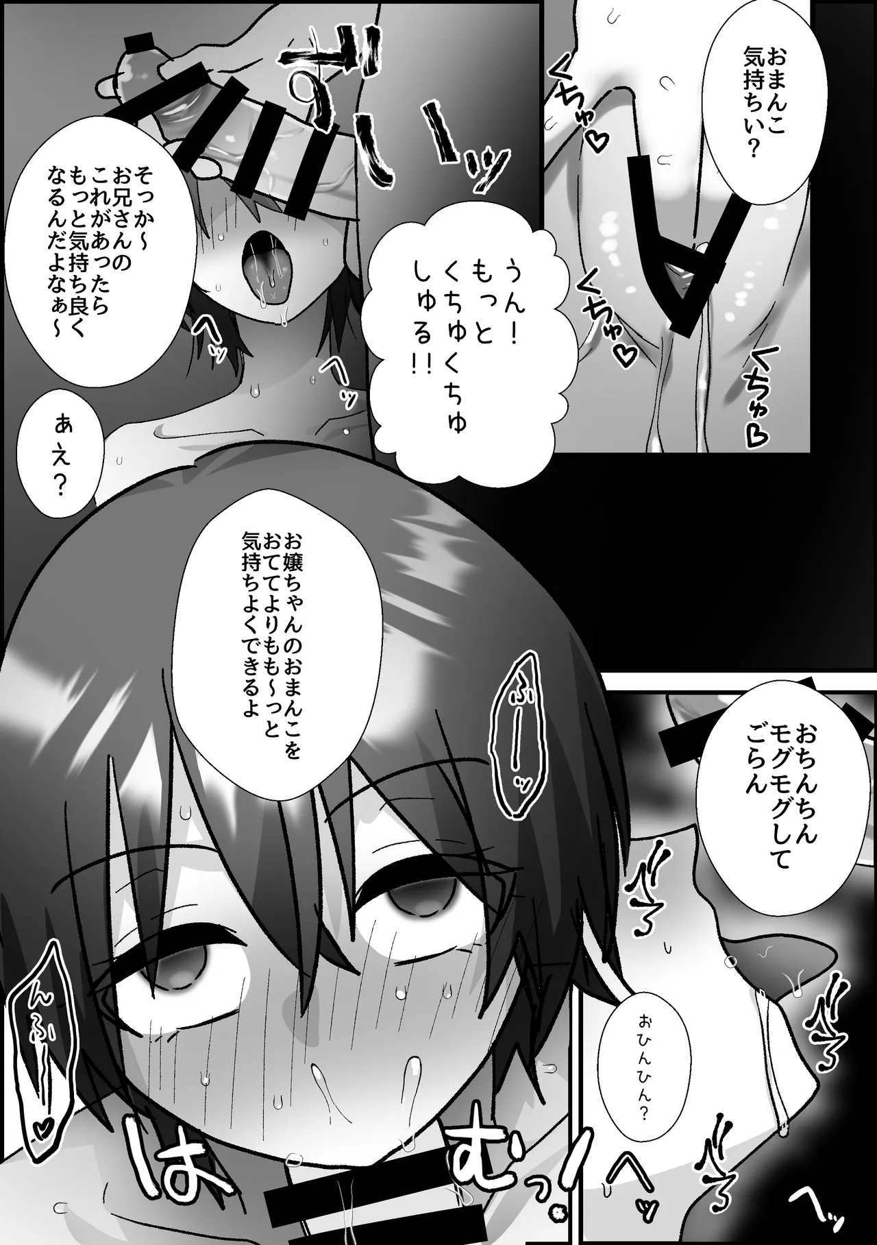 反抗してきたクール女子を催●アプリで好き放題 page 10 full