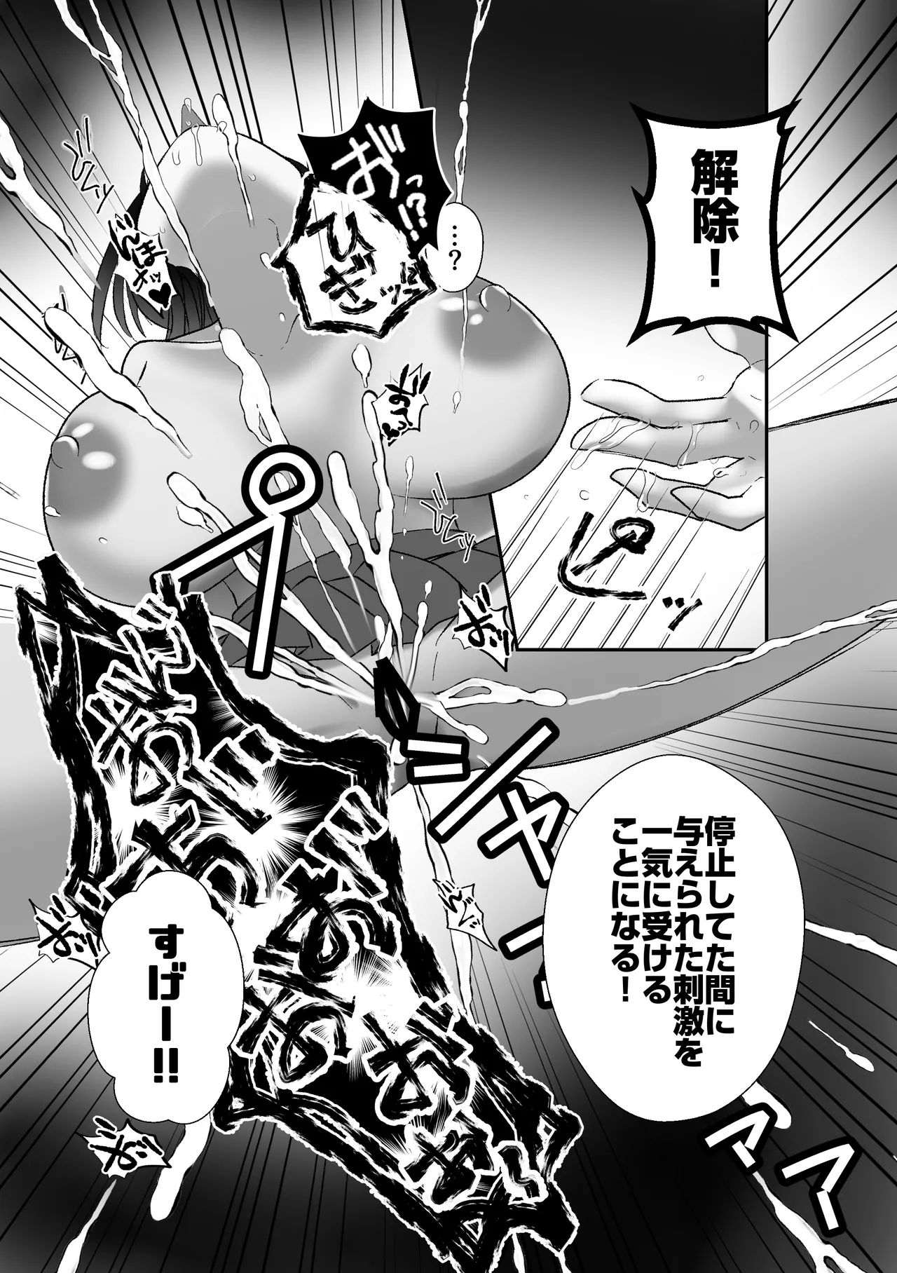 反抗してきたクール女子を催●アプリで好き放題 page 7 full