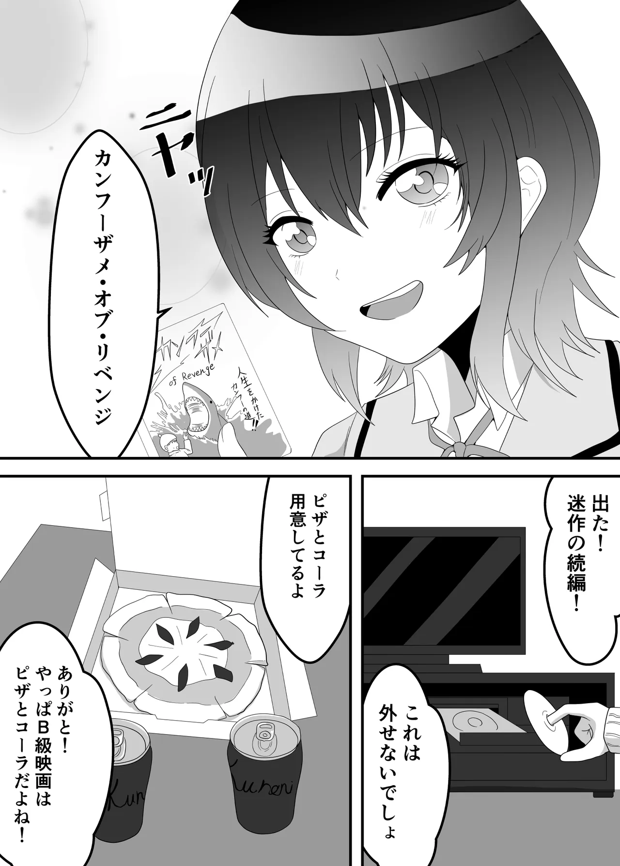 クラスで2番目に可愛い女の子と性行為をした 〜初めての純愛セックス〜 page 4 full