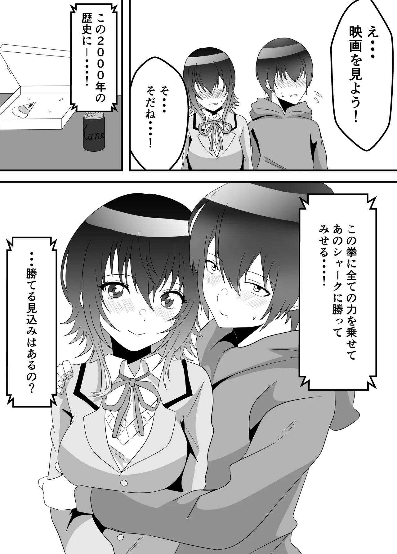 クラスで2番目に可愛い女の子と性行為をした 〜初めての純愛セックス〜 page 9 full