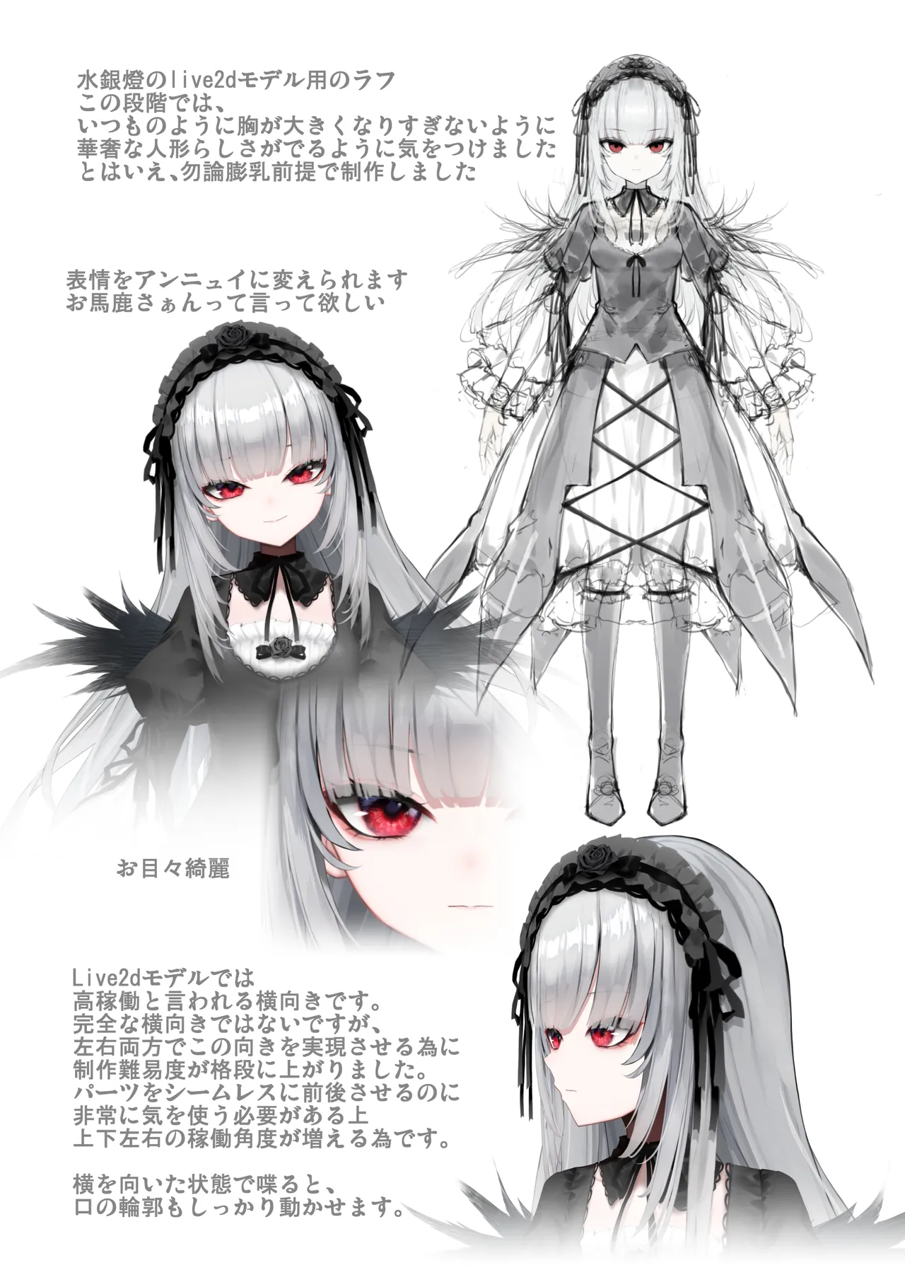まきまきで頒布したコピー本+おまけ動画 page 2 full