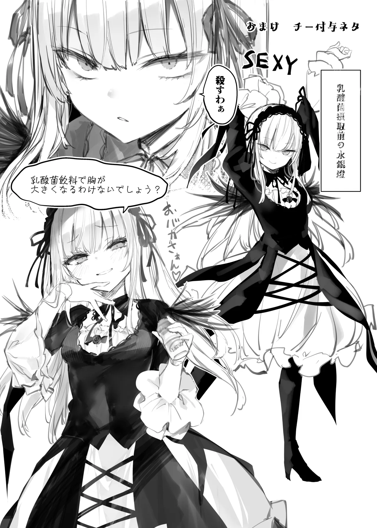 まきまきで頒布したコピー本+おまけ動画 page 4 full
