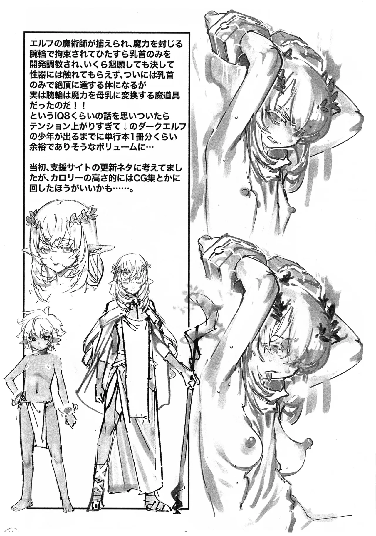 Zettai ni Ikanai Onna Homura Akemi VS Zettai ni Ikaseru Onna Mami Tomoe page 8 full