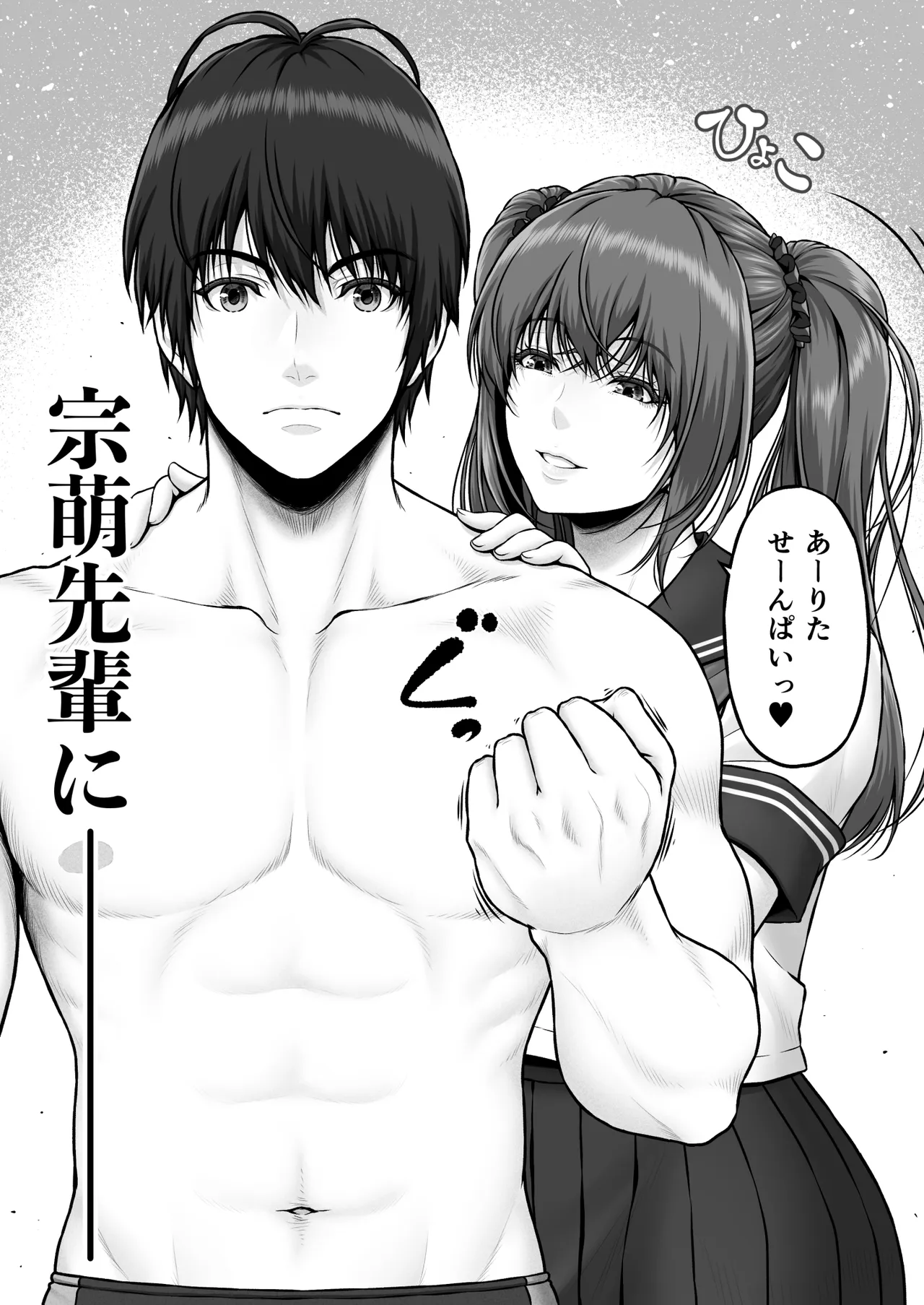 クレイジースイマーSS Another page 7 full