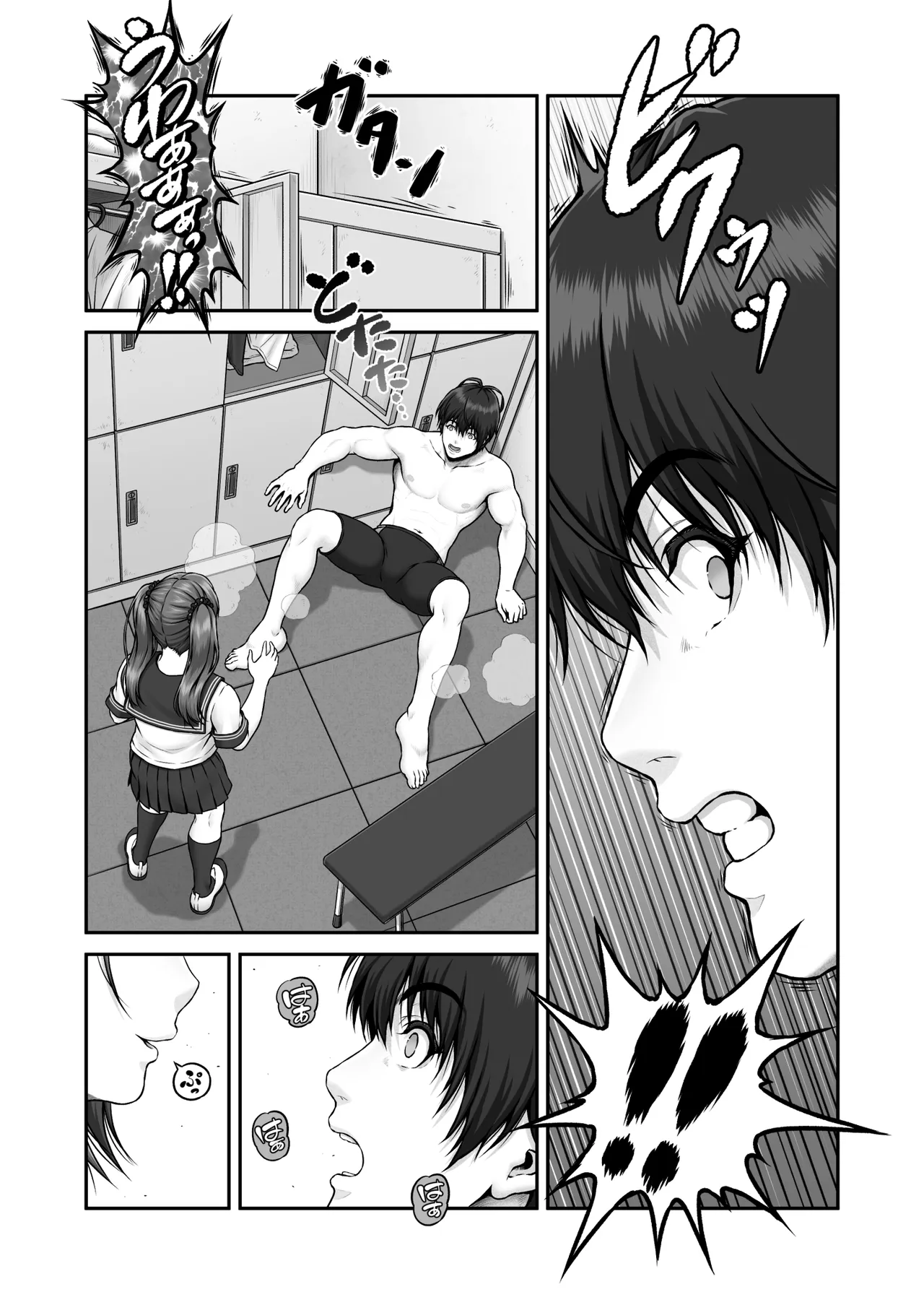 クレイジースイマーSS Another page 8 full