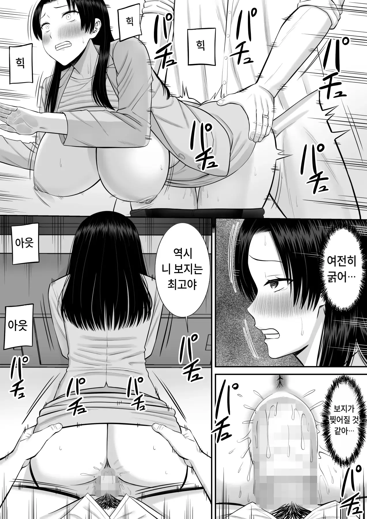 우리 엄마가 네토라레 당했어!_ 2 page 6 full