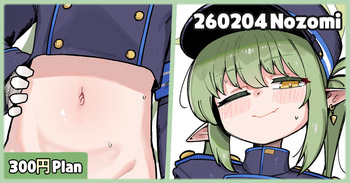 260204 Nozomi cover