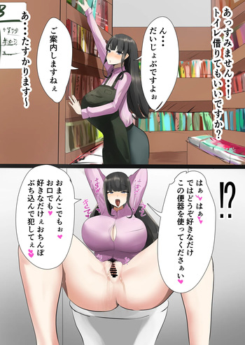 本屋の店員肉便器 cover