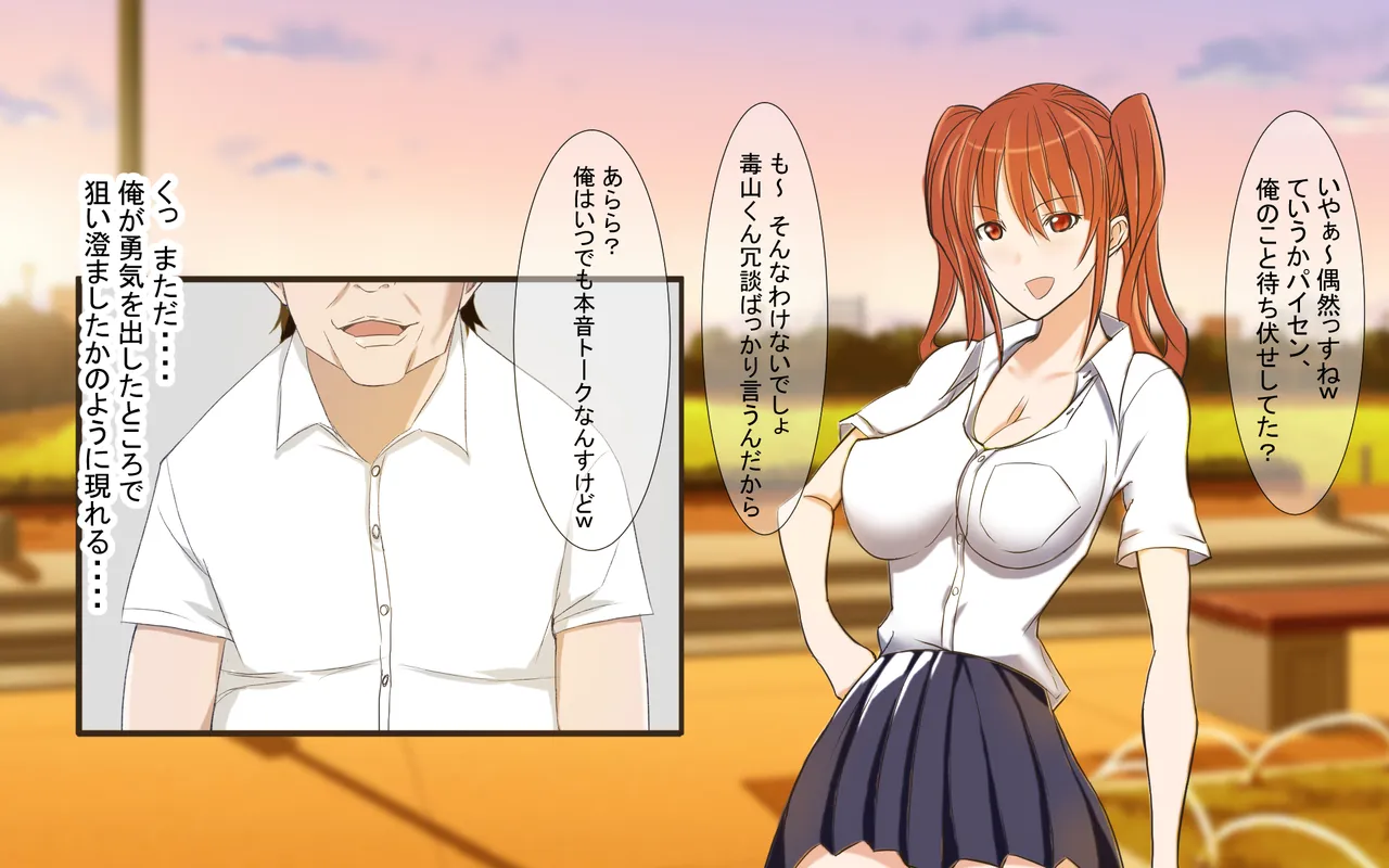 ウツリギ〜彼女が後輩男子との生セックスに溺れるまで〜 page 10 full