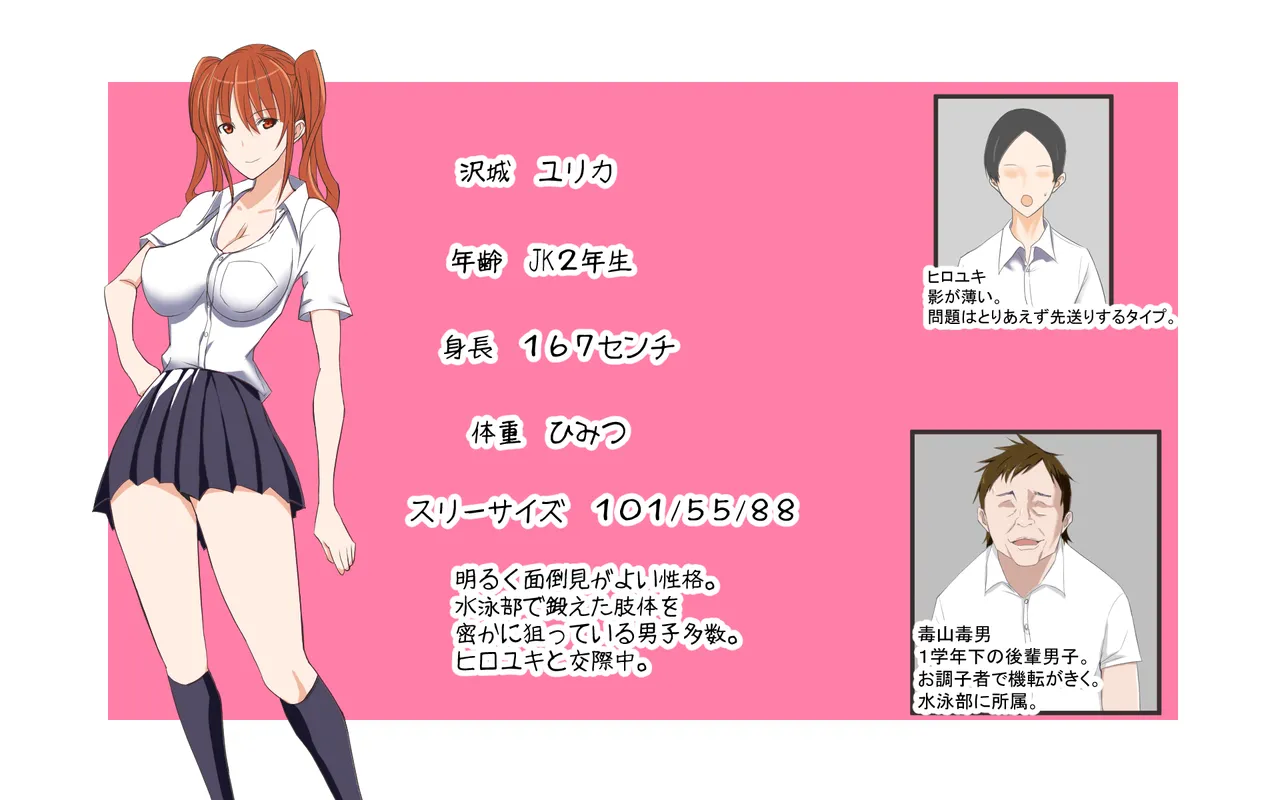 ウツリギ〜彼女が後輩男子との生セックスに溺れるまで〜 page 2 full
