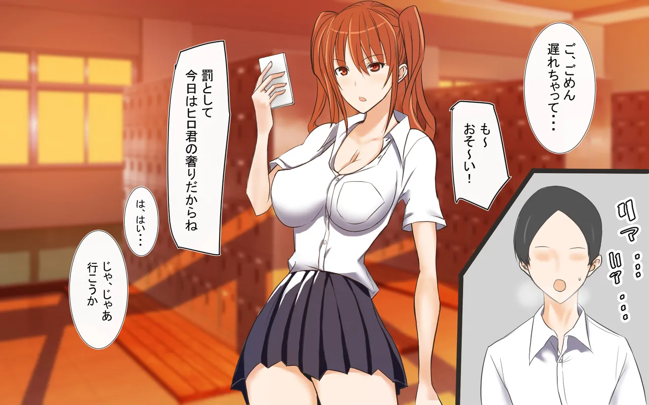 ウツリギ〜彼女が後輩男子との生セックスに溺れるまで〜 page 4 full