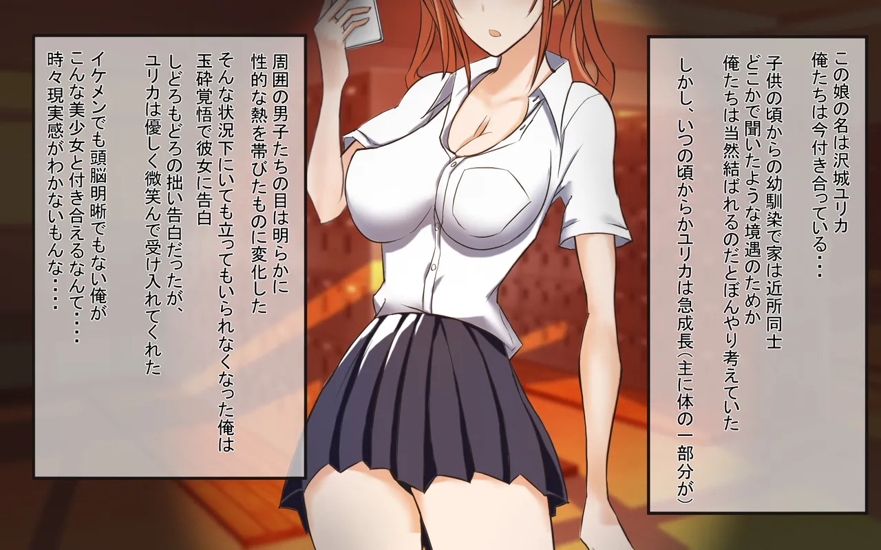 ウツリギ〜彼女が後輩男子との生セックスに溺れるまで〜 page 5 full