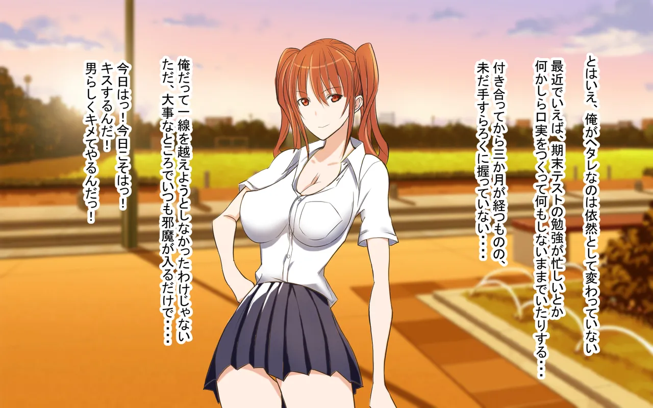 ウツリギ〜彼女が後輩男子との生セックスに溺れるまで〜 page 6 full